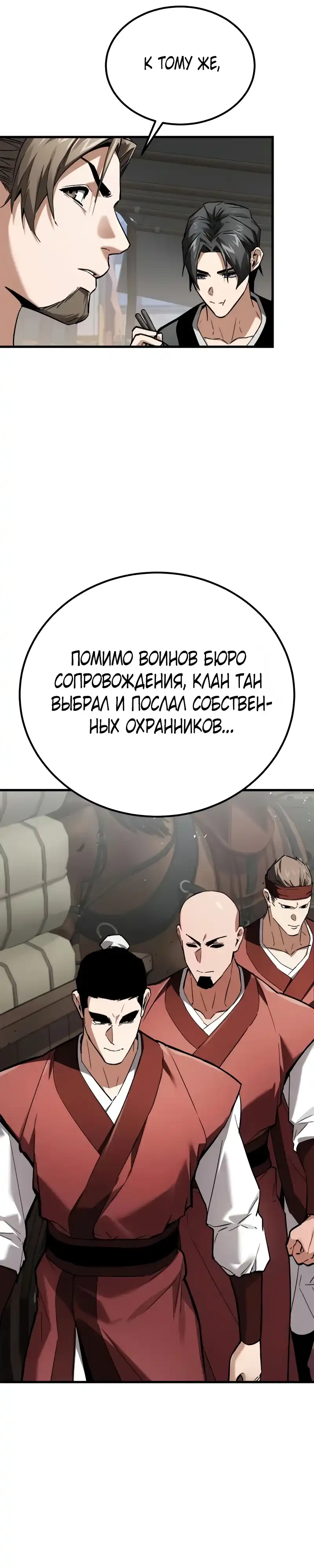Страница 20 главы 7.00 - Пил