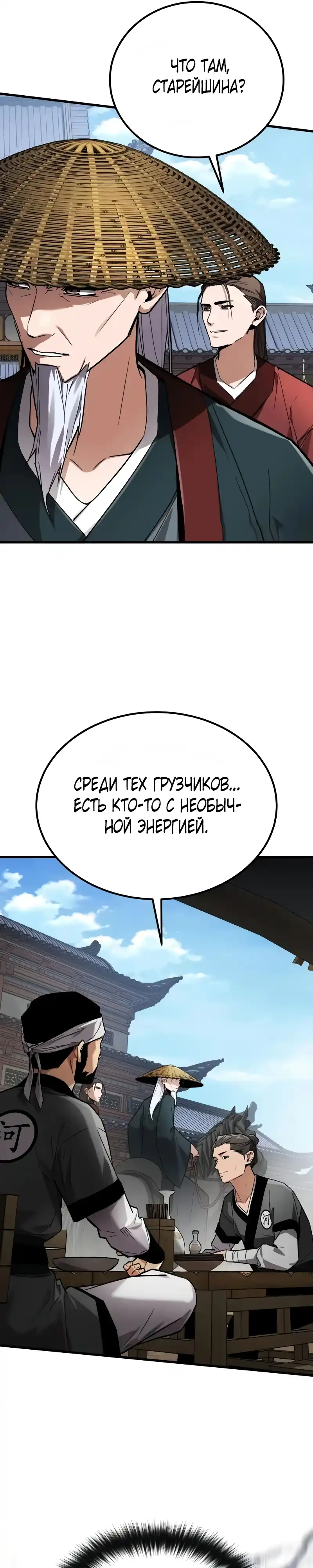 Страница 25 главы 7.00 - Пил