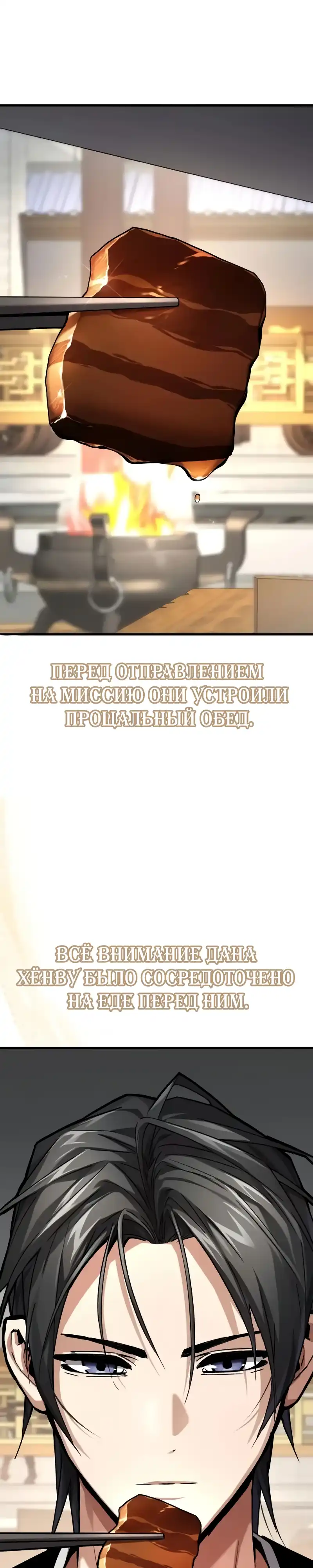 Страница 14 главы 7.00 - Пил