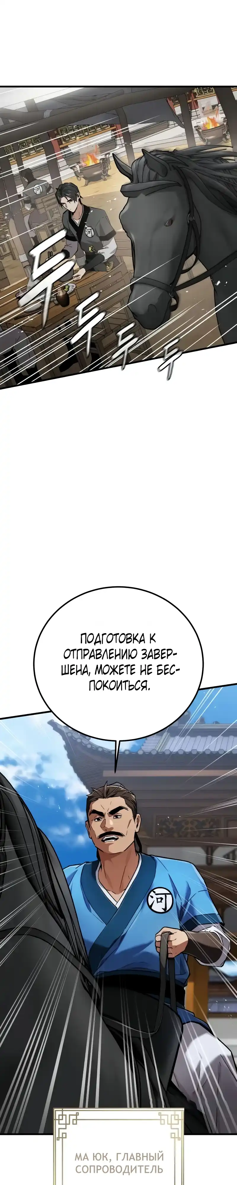Страница 27 главы 7.00 - Пил