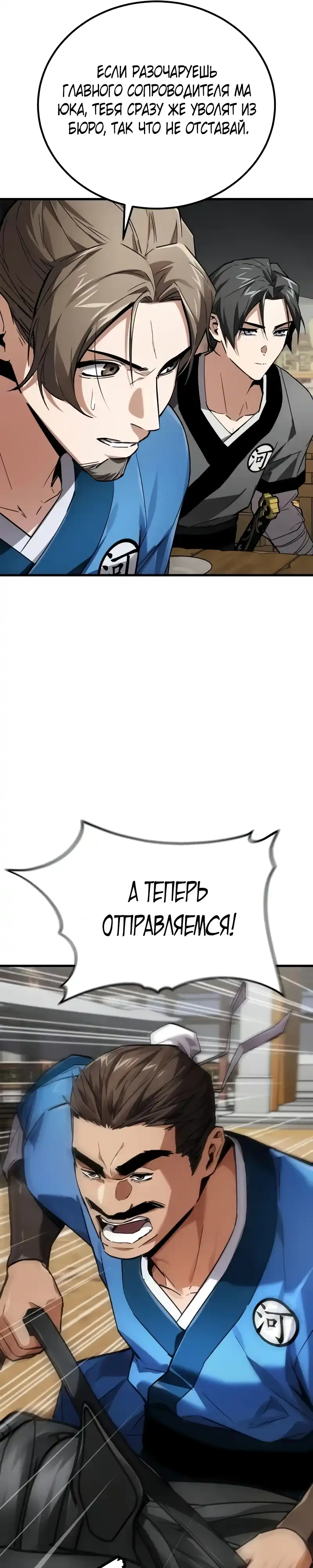 Страница 31 главы 7.00 - Пил