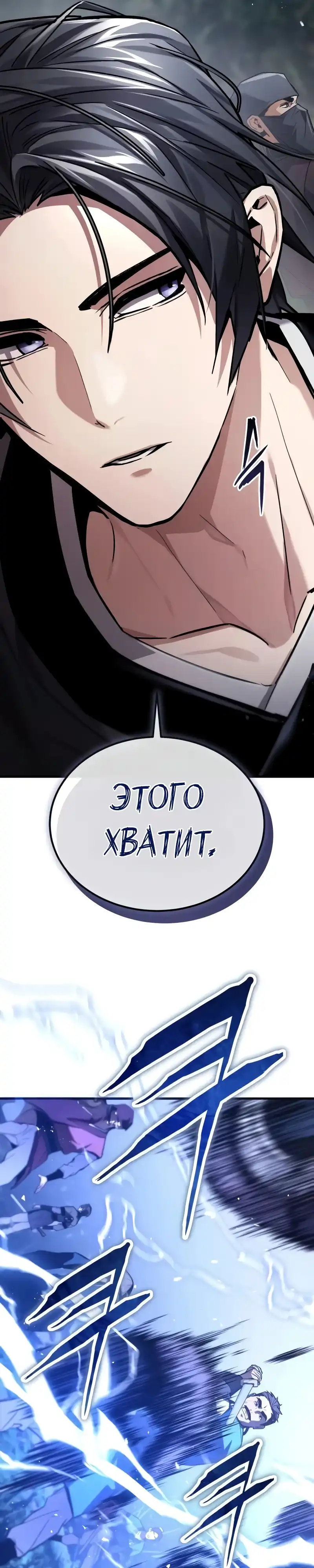 Страница 42 главы 8.00 - Пил