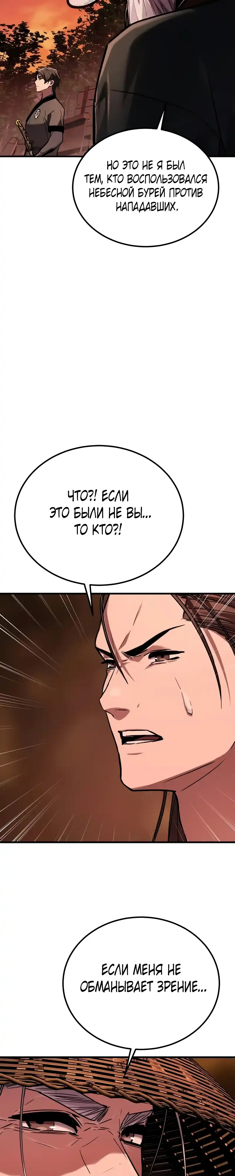 Страница 13 главы 9.00 - Пил