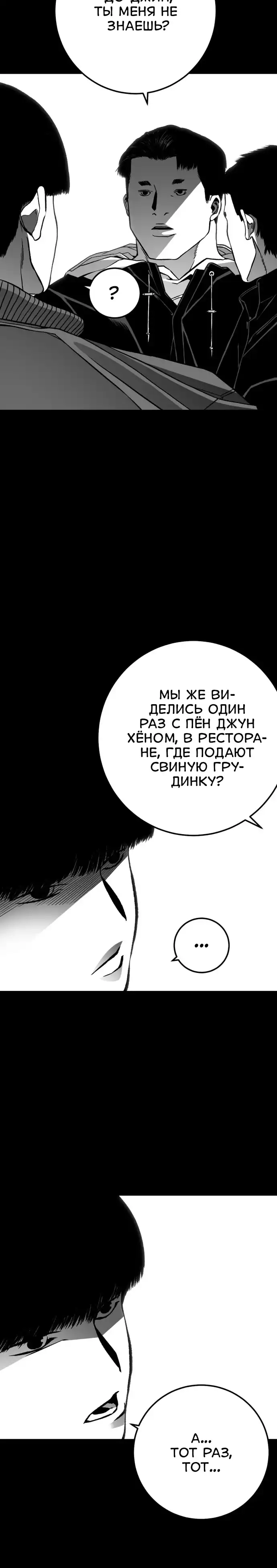 Страница 6 главы 10.00 - пламя