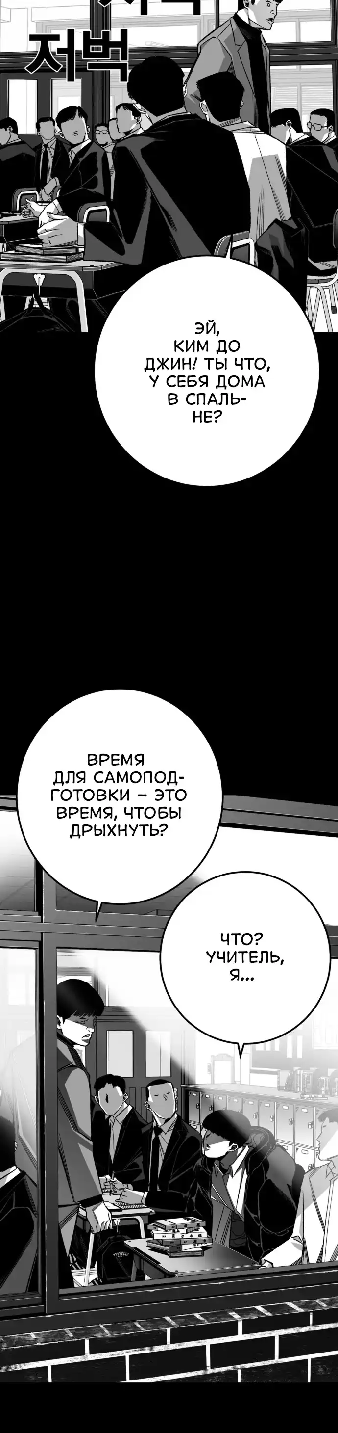 Страница 26 главы 10.00 - пламя