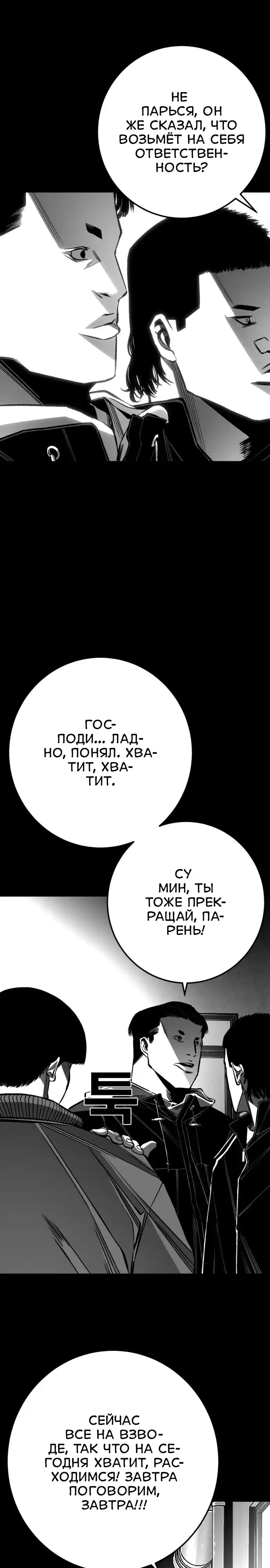 Страница 13 главы 10.00 - пламя