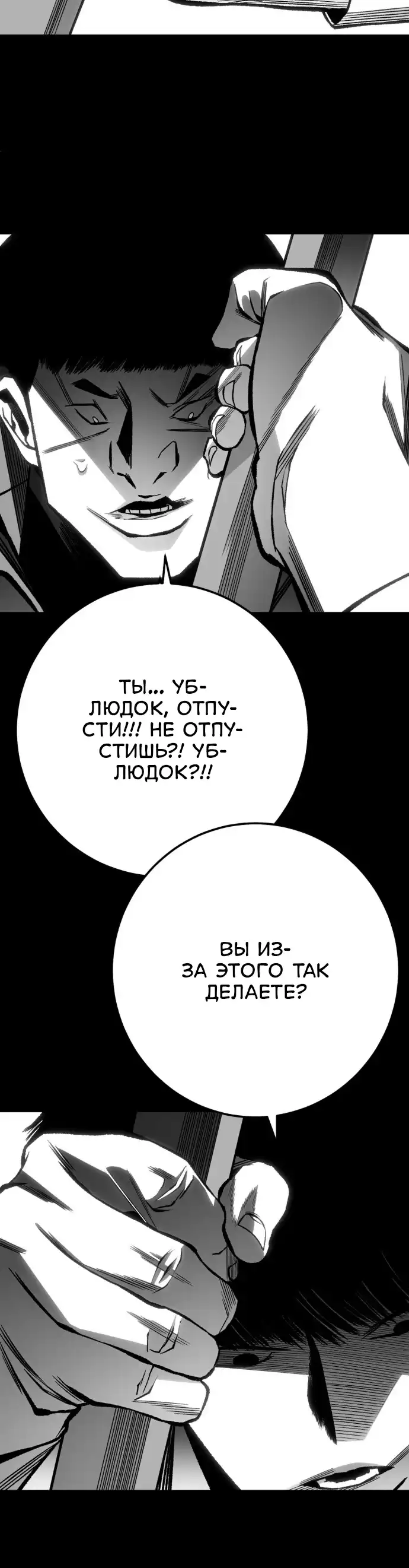 Страница 38 главы 10.00 - пламя