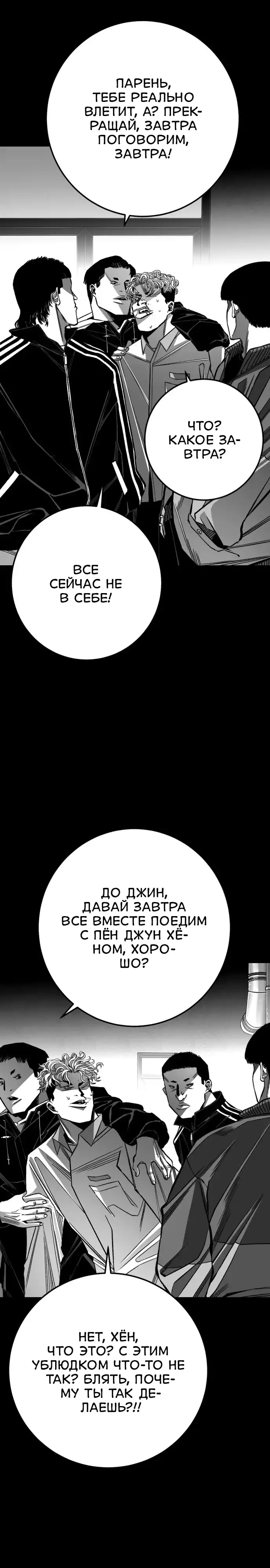Страница 15 главы 10.00 - пламя