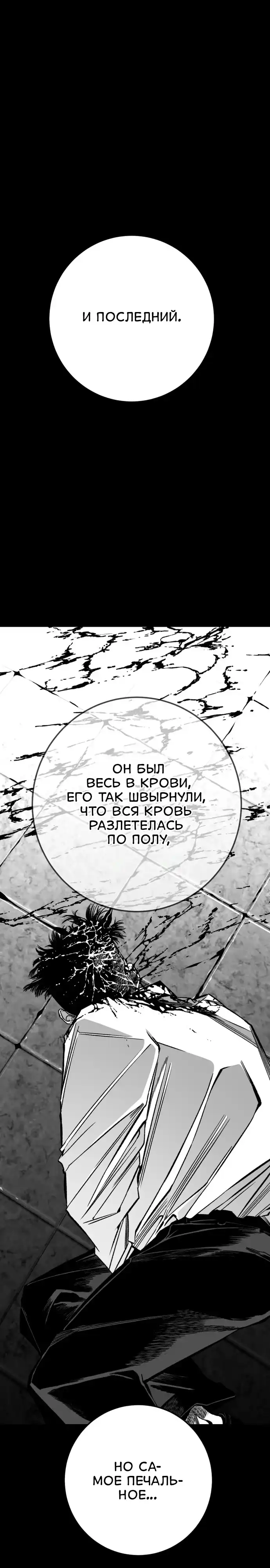 Страница 23 главы 11.00 - пламя