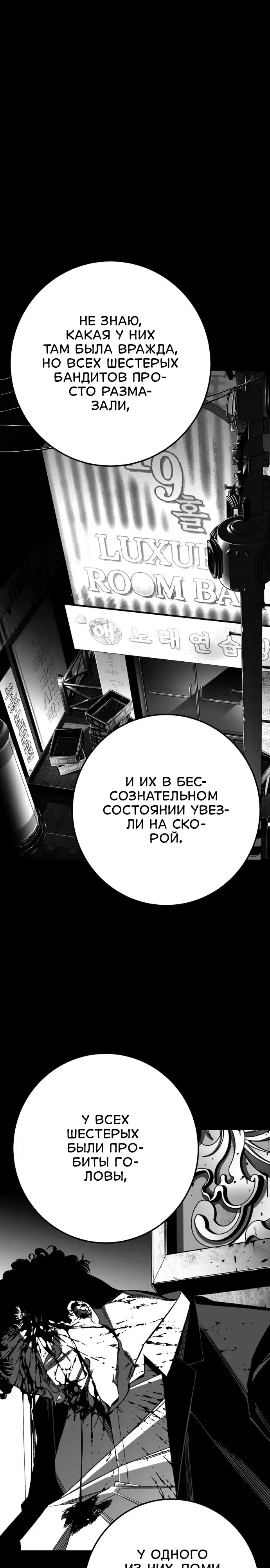 Страница 21 главы 11.00 - пламя