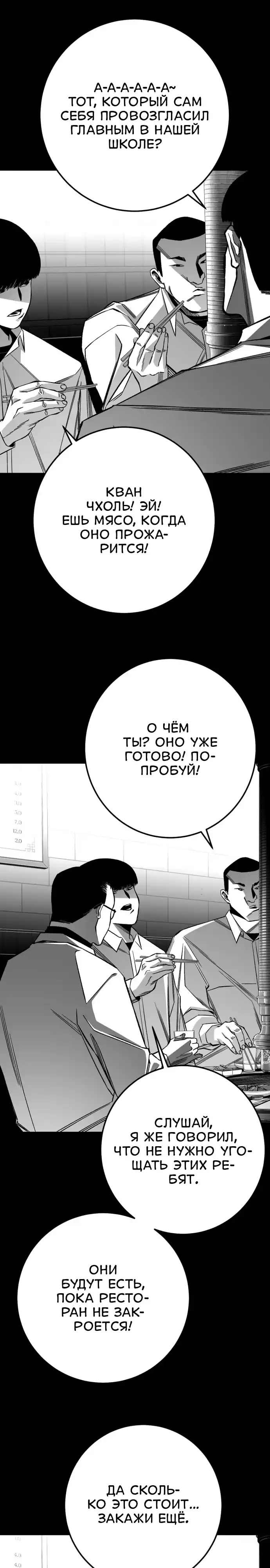 Страница 13 главы 11.00 - пламя