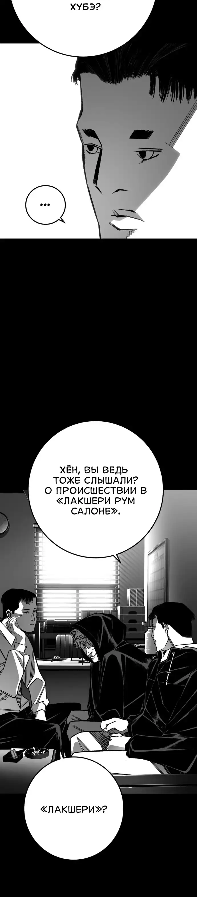 Страница 44 главы 11.00 - пламя