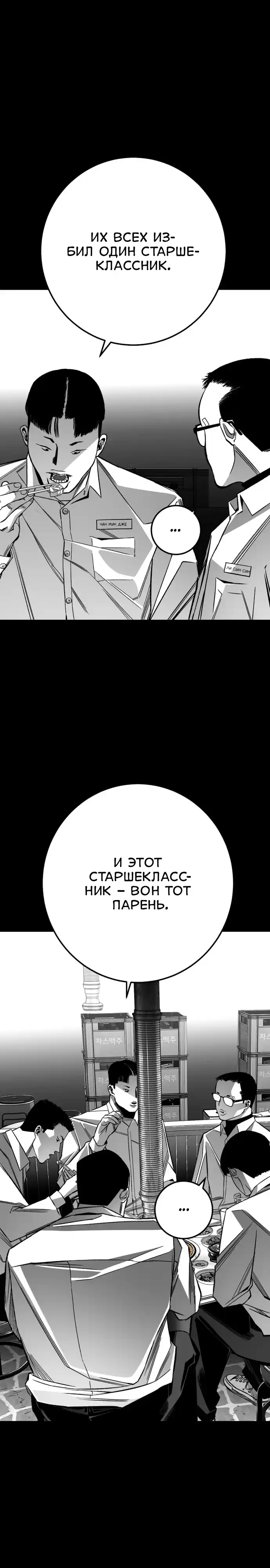 Страница 25 главы 11.00 - пламя