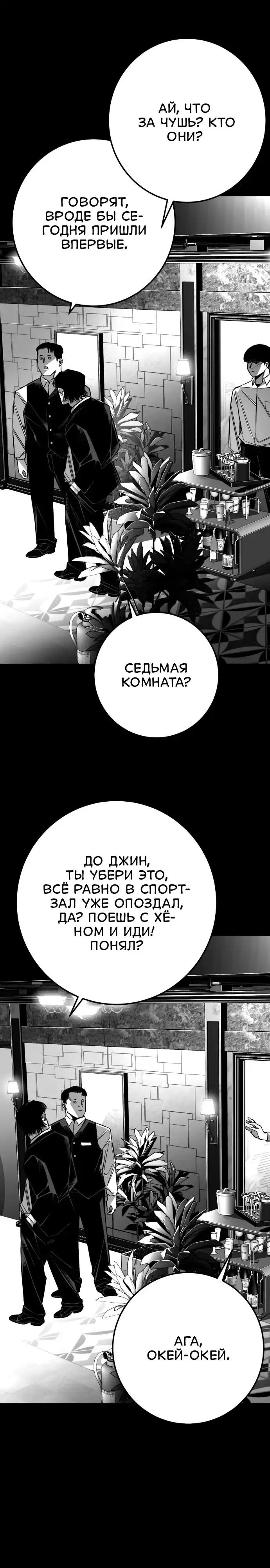 Страница 13 главы 12.00 - пламя