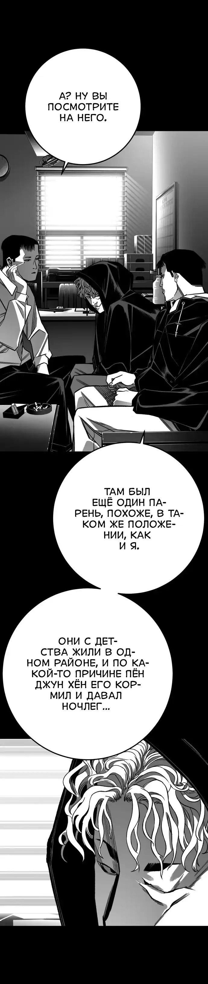 Страница 6 главы 12.00 - пламя