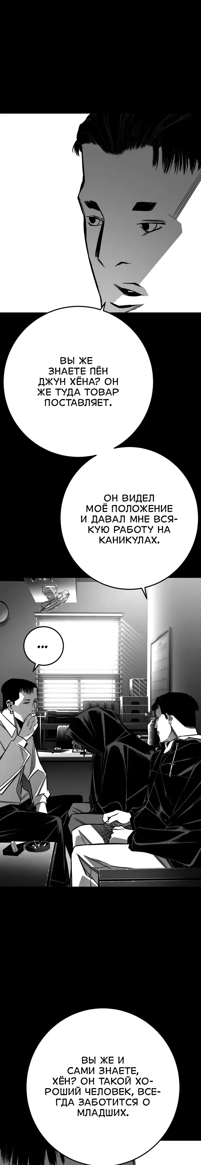 Страница 3 главы 12.00 - пламя