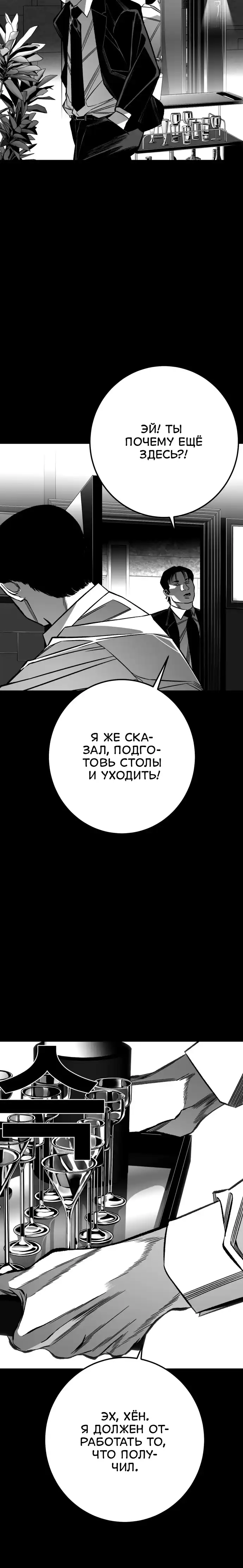 Страница 10 главы 12.00 - пламя