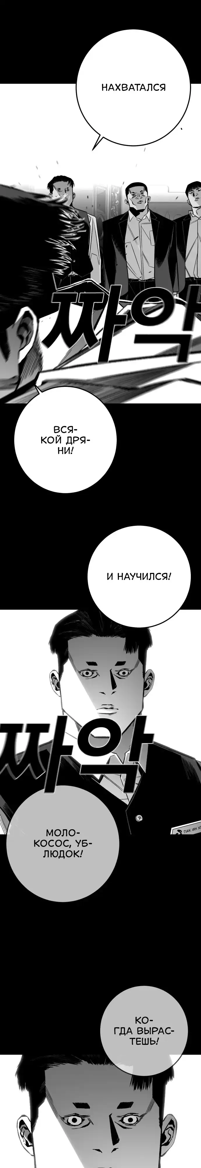 Страница 19 главы 13.00 - пламя