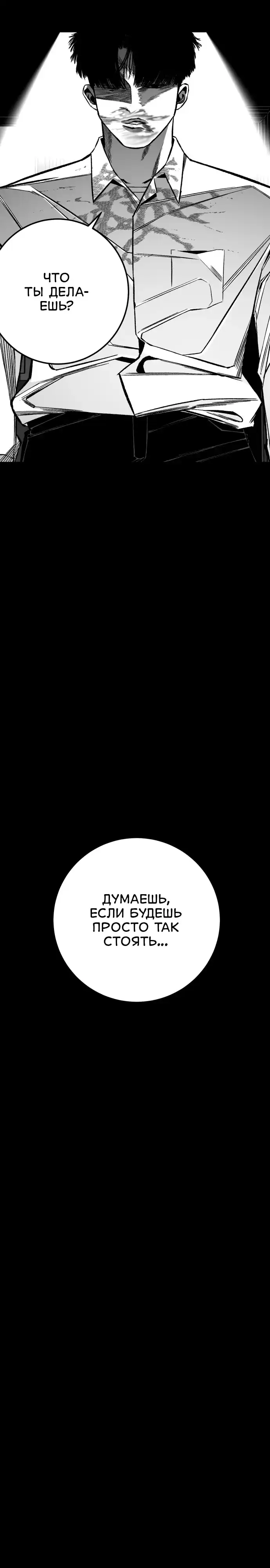 Страница 37 главы 13.00 - пламя