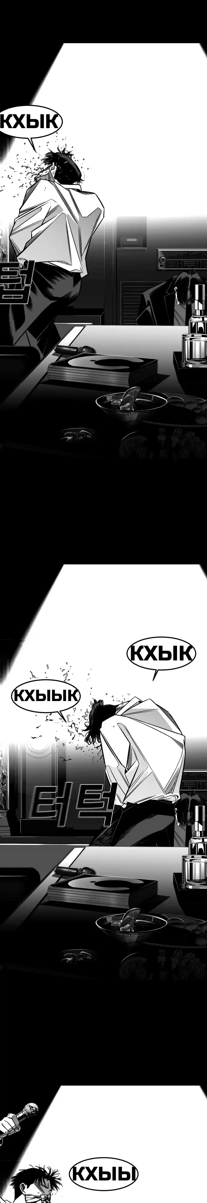 Страница 25 главы 13.00 - пламя