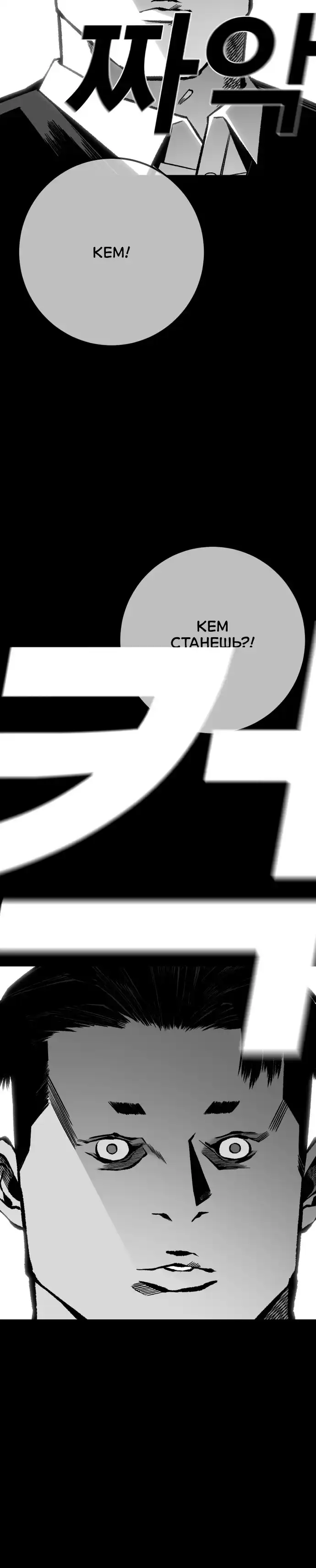 Страница 20 главы 13.00 - пламя