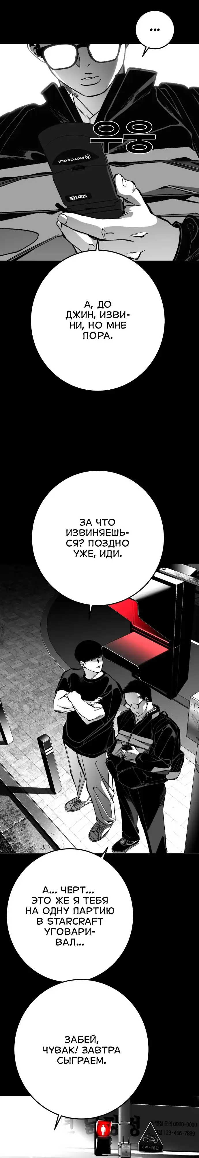Страница 39 главы 14.00 - пламя