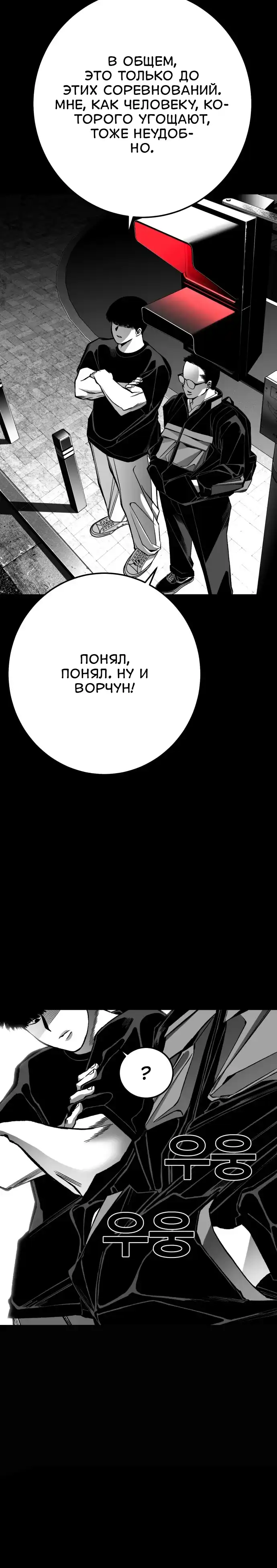 Страница 38 главы 14.00 - пламя