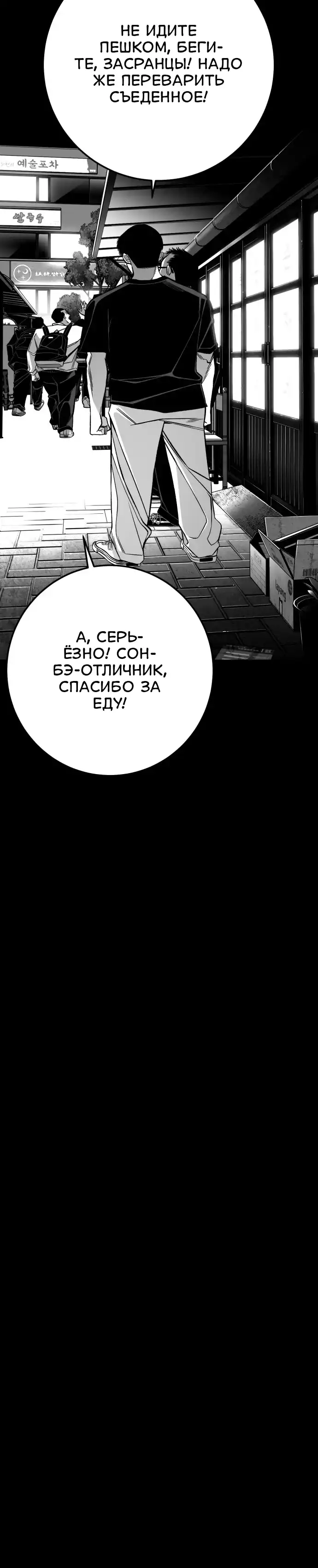 Страница 34 главы 14.00 - пламя