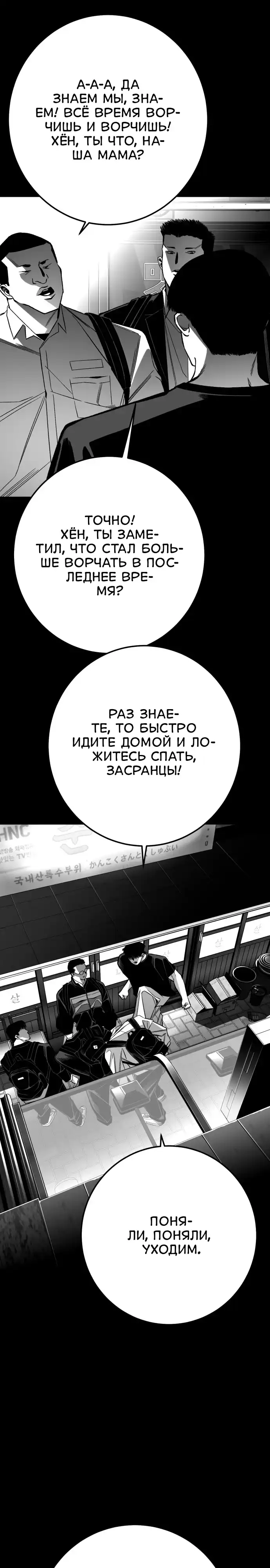 Страница 33 главы 14.00 - пламя