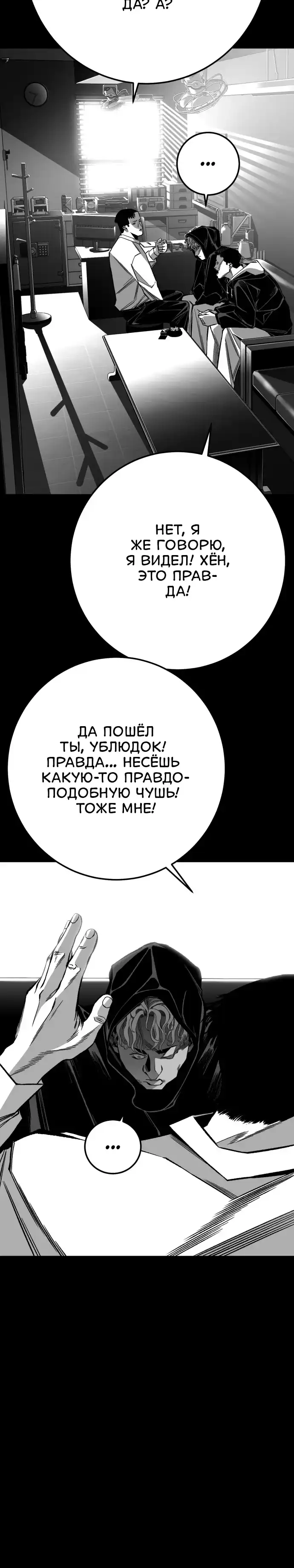 Страница 6 главы 14.00 - пламя