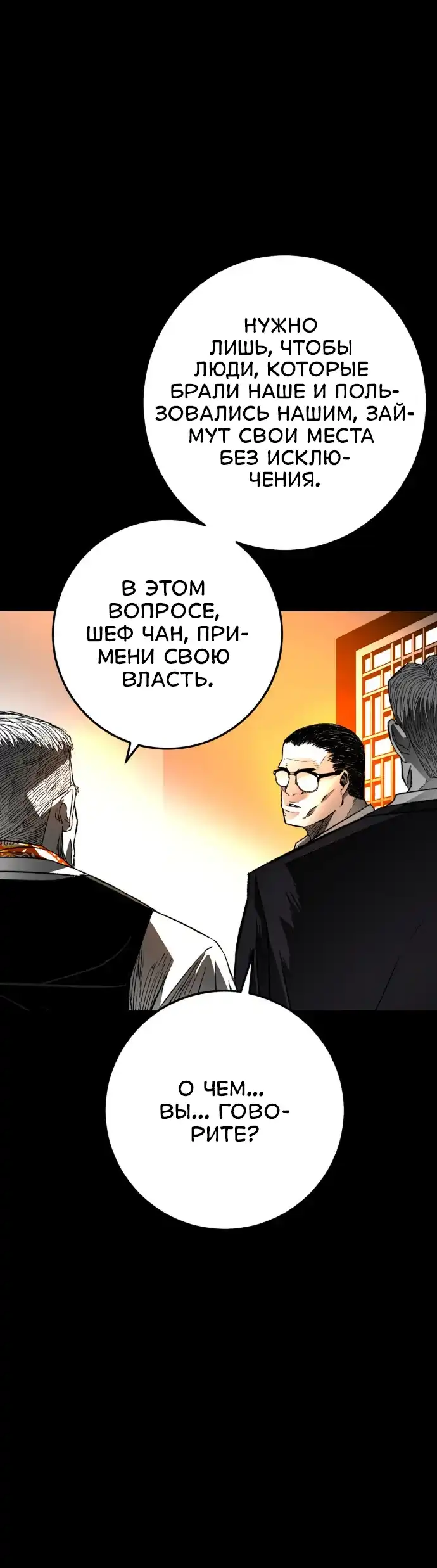 Страница 73 главы 1.00 - пламя