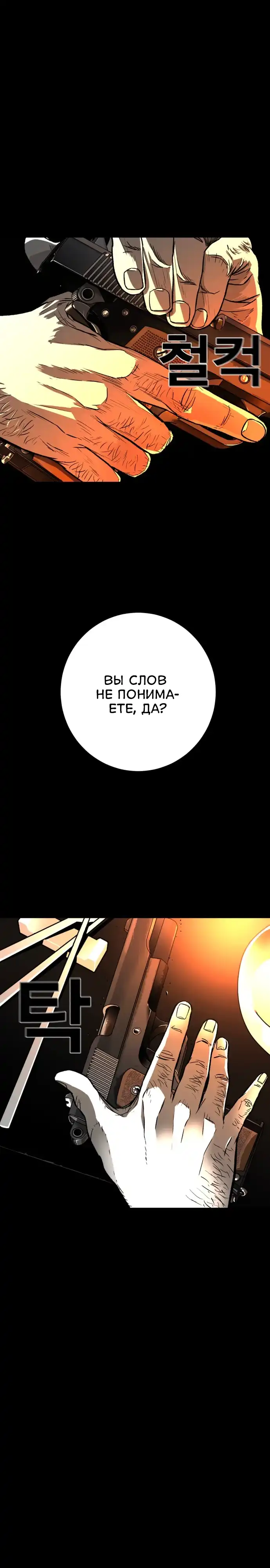 Страница 33 главы 1.00 - пламя