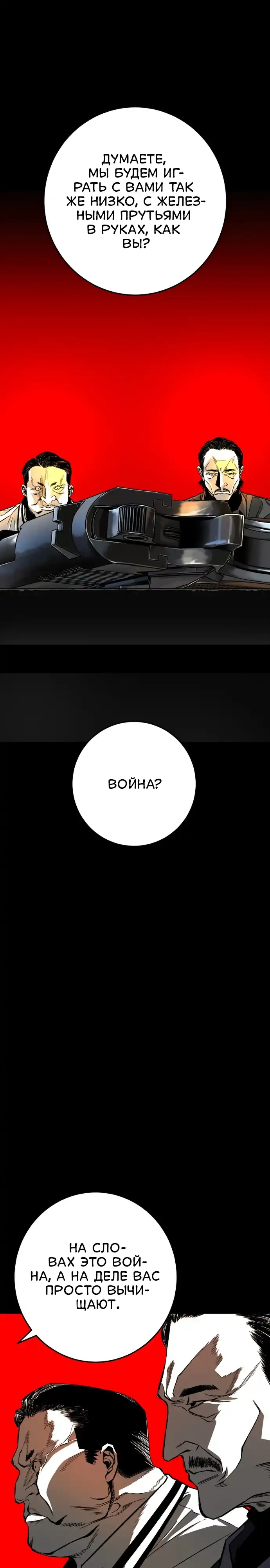 Страница 34 главы 1.00 - пламя
