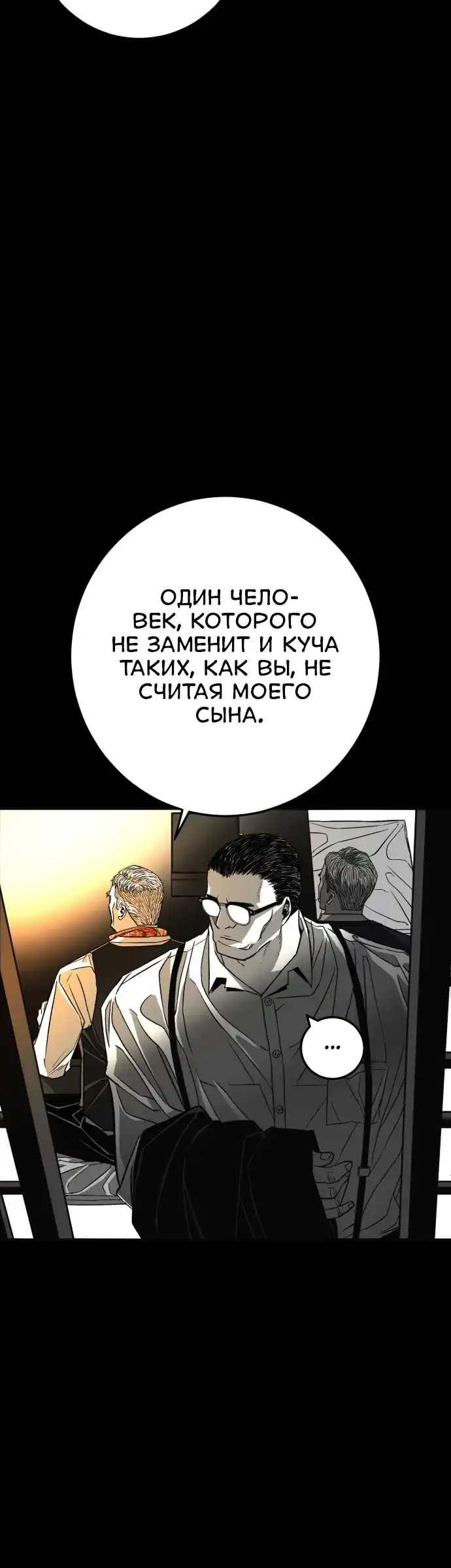 Страница 87 главы 1.00 - пламя