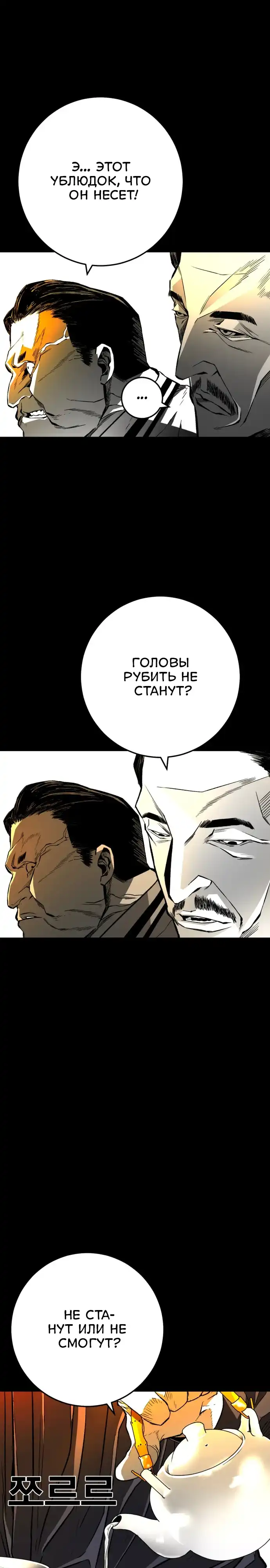 Страница 22 главы 1.00 - пламя
