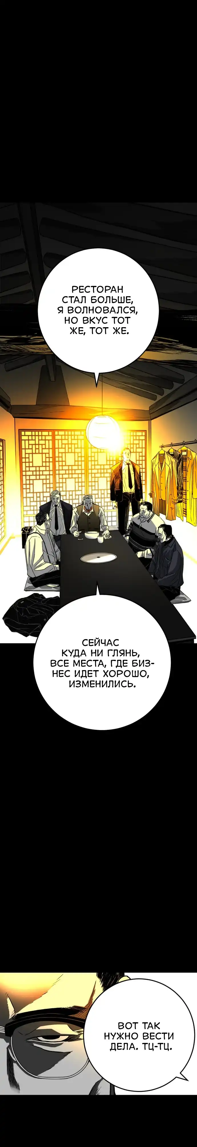 Страница 46 главы 1.00 - пламя