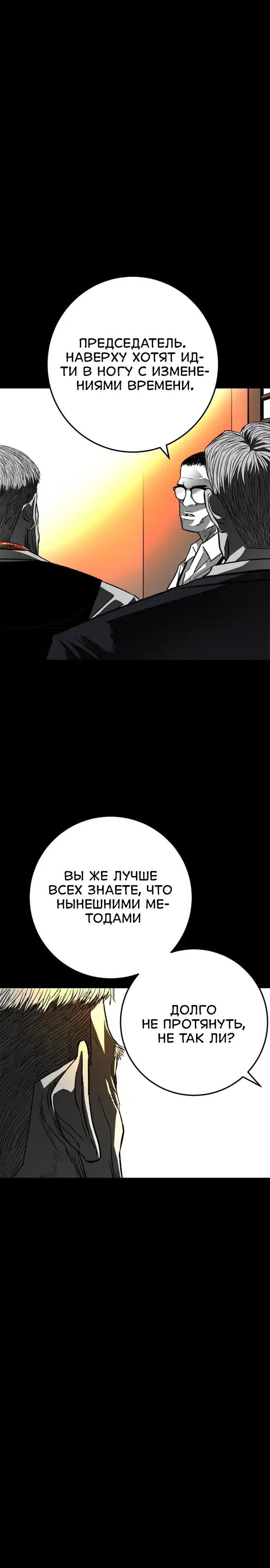 Страница 47 главы 1.00 - пламя