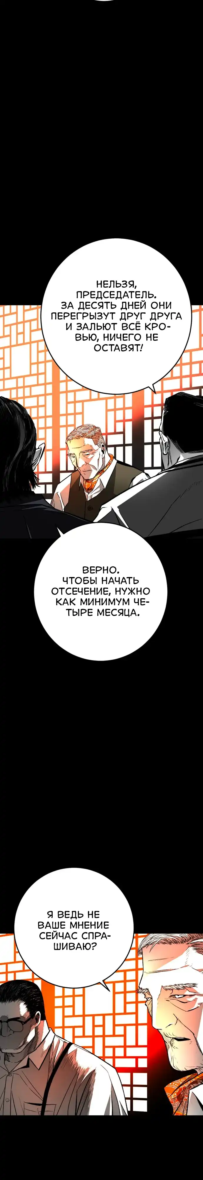 Страница 63 главы 1.00 - пламя