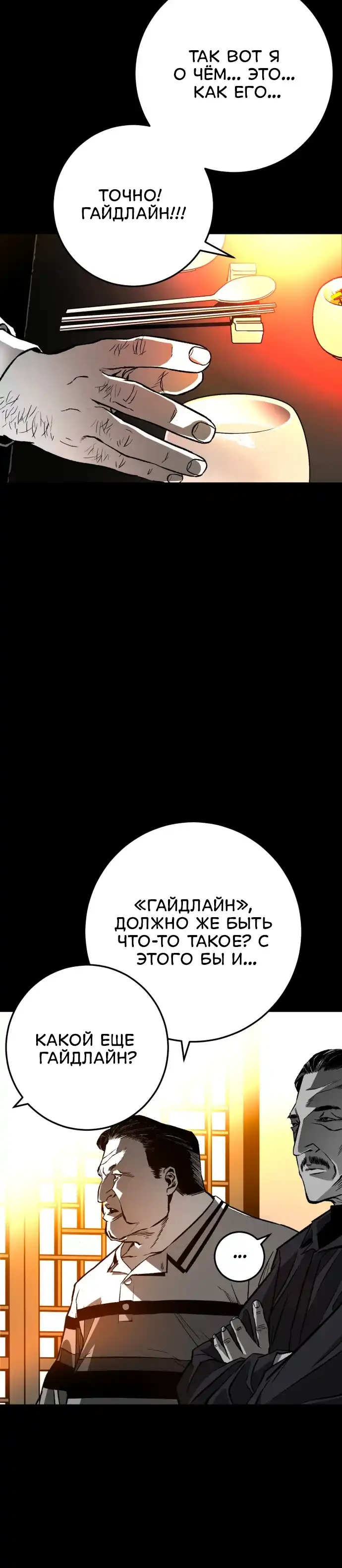 Страница 17 главы 1.00 - пламя