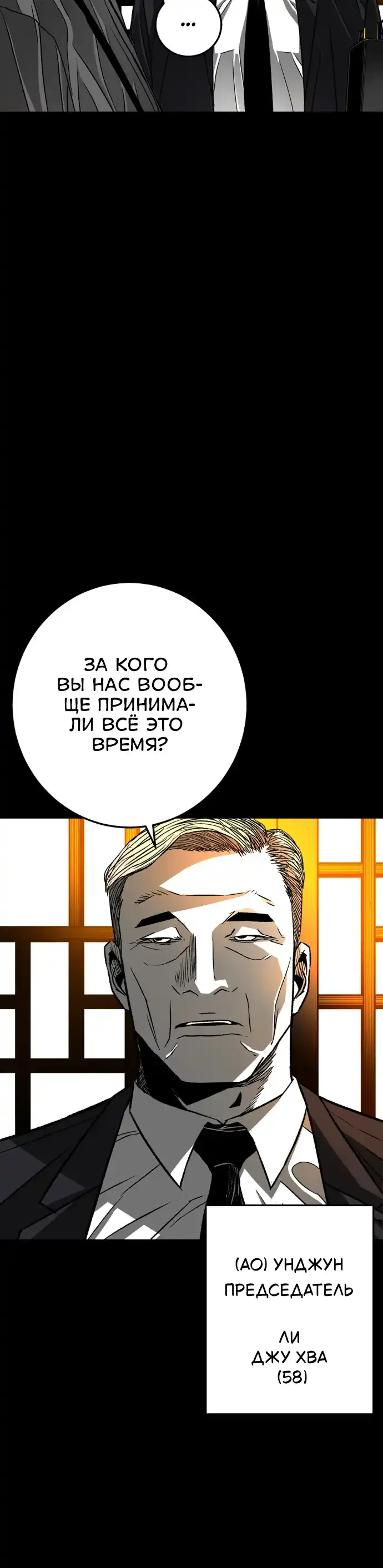 Страница 53 главы 1.00 - пламя