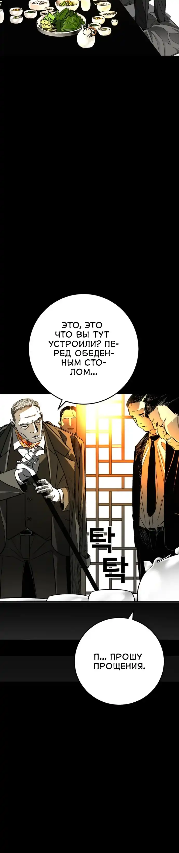 Страница 39 главы 1.00 - пламя