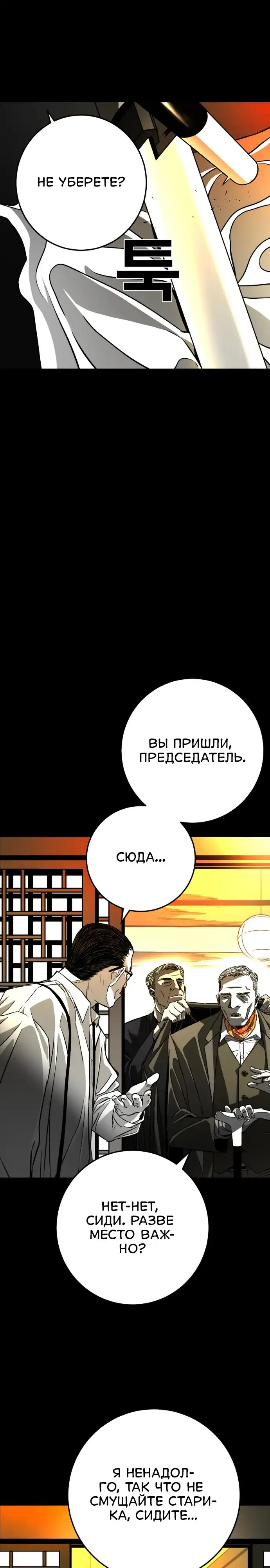 Страница 40 главы 1.00 - пламя