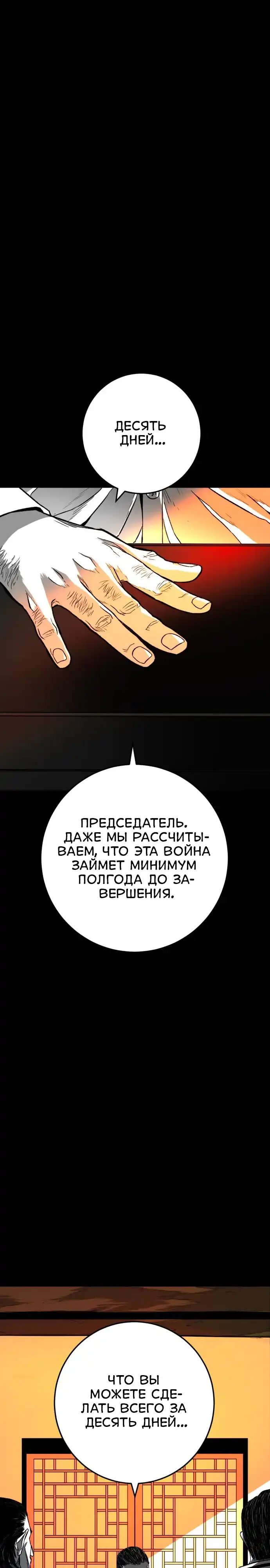 Страница 64 главы 1.00 - пламя