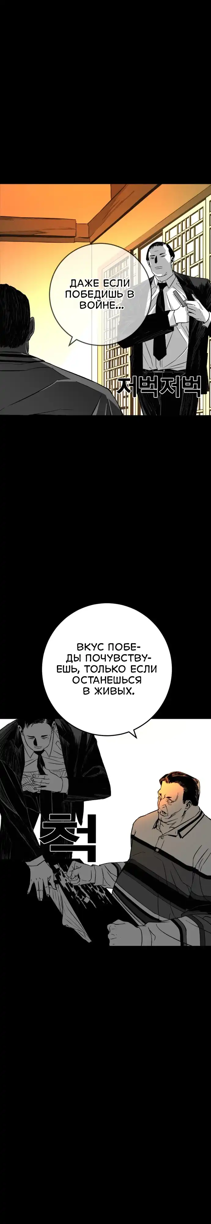 Страница 31 главы 1.00 - пламя