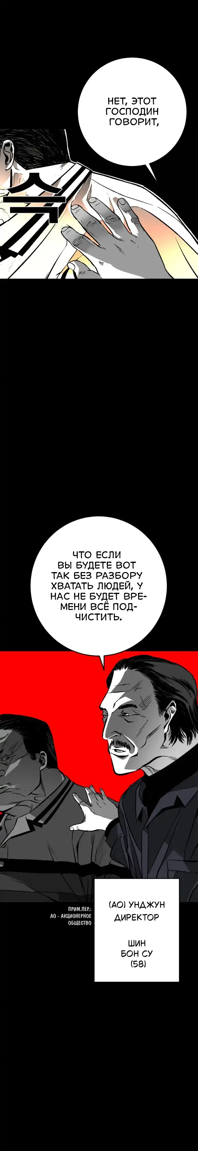 Страница 14 главы 1.00 - пламя