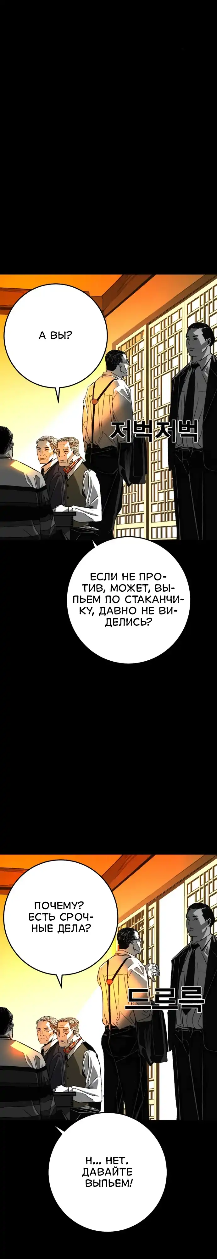 Страница 81 главы 1.00 - пламя