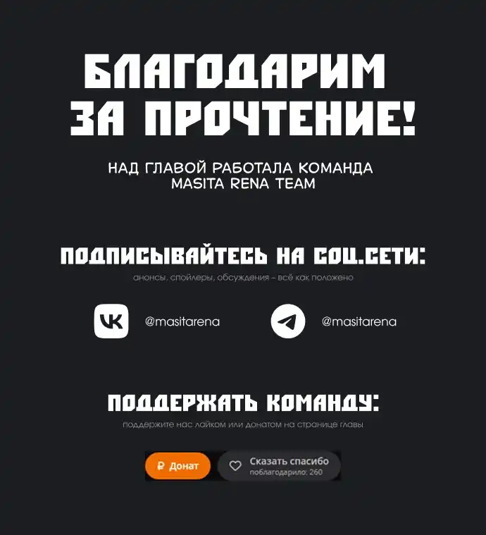 Страница 90 главы 1.00 - пламя