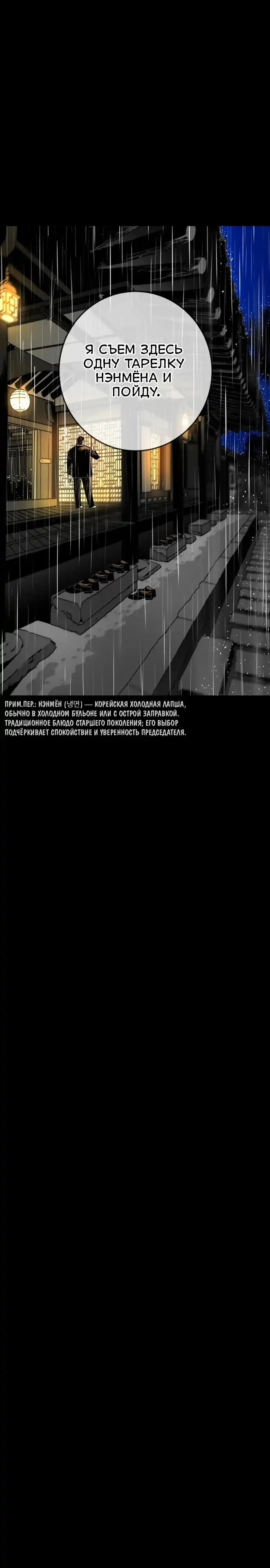 Страница 42 главы 1.00 - пламя