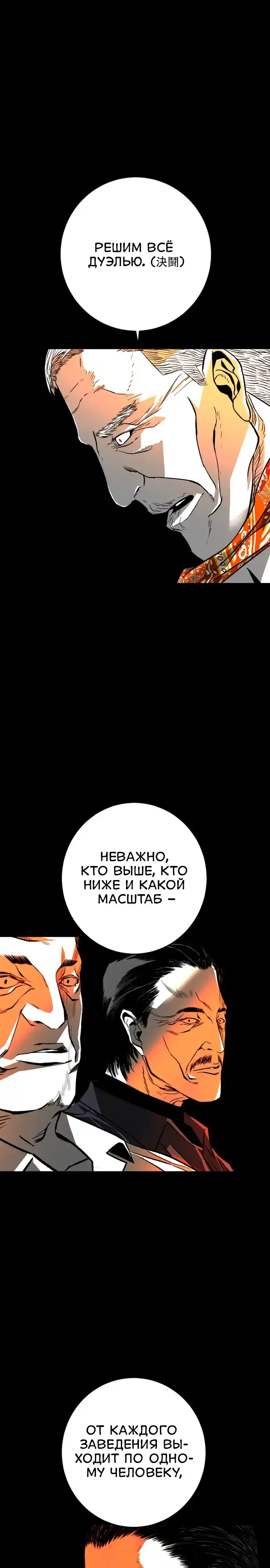 Страница 66 главы 1.00 - пламя