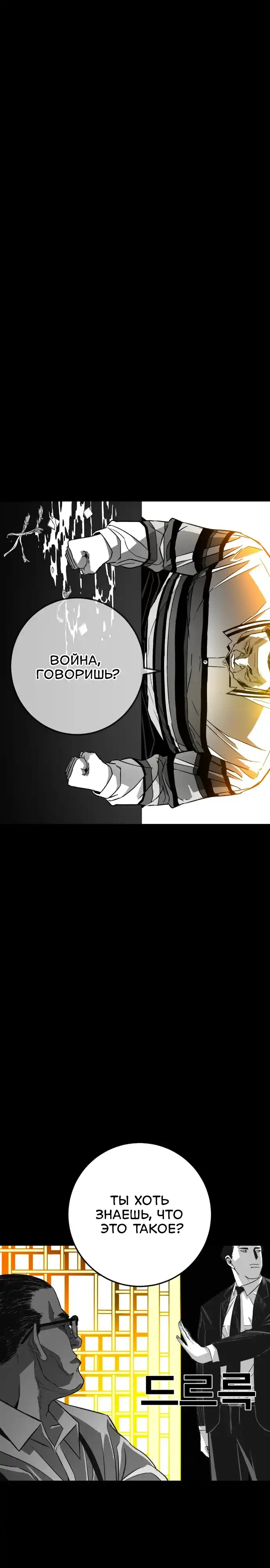 Страница 30 главы 1.00 - пламя